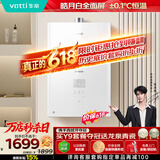华帝【保价618】【白色全面屏i12161】16升一级静音AI智洗ECO节能恒温气电双防燃气热水器天然气