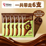 中街 流心筒抹茶口味冰淇淋 68g*6支 雪糕甜筒