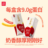 乐纯（LEPUR）万里挑一水牛牛奶旗舰款A2高钙200ml*12盒4.5g蛋白 成长早餐牛奶