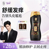 蒂花之秀精油奢养修护洗发水400g 去屑止痒控油持久蓬松洗发乳男女适用