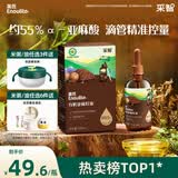 英氏有机亚麻籽油110ml辅食用油冷榨佐餐凉拌送宝宝婴幼儿辅食用品