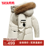 鸭鸭（YAYA）羽绒服男士中长款加厚保暖大毛领冬季新款防寒加厚红色工装外套 卡其色 L