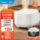 美的（Midea）电饭煲 1-2-3人微压电饭锅迷你小型家用智能保温预约多功能煲汤煮粥不粘24小时预约宝宝辅食小饭煲 【20分钟快速饭】不粘内胆- 4L