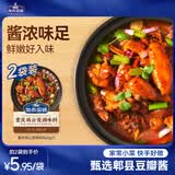 加点滋味重庆鸡公煲调味料65g*2【先腌后炖】烧鸡公家用调料包2-3人份