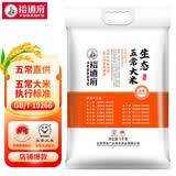 裕道府生态五常大米10斤 当季新米 自营（东北大米 5kg/十斤）