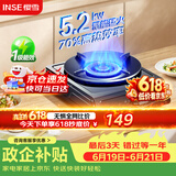 樱雪（INSE）燃气灶京东自营煤气灶单灶台5.0kW猛火燃气灶煤气炉70%热效率一级能效黑色喷涂 JZT-261T1P天然气