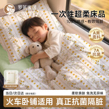 罗莱家居火车卧铺一次性三件套四件套被罩床单枕套软卧硬卧加厚隔脏便携