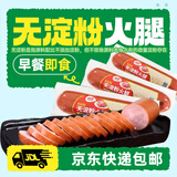 恒慧无淀粉火腿300g*3火腿肉肠方便面火腿猪肉即食源头直发
