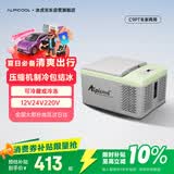 冰虎（Alpicool）压缩机制冷C9P车家两用冷冻冷藏宿舍办公室户外速冻迷你小冰箱