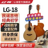 红棉（Kapok）民谣木吉他新手初学者入门级专业单板吉他儿童成人旅行通用zh 40英寸【初学入门】LG-18哑光缺角原木色 如需加装拾音器请联系客服