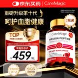 CareMagic水蛭素纳豆激酶非辅酶血压血脂呵护中老年心脑管健康PLUS60粒*1瓶