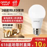 欧普照明（OPPLE）LED球泡E27螺口灯泡【12w-白光6500K】1只装 大功率光源超亮高显色球泡