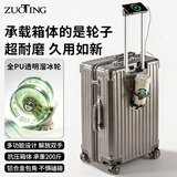 左汀行李箱男抗摔拉杆箱28英寸多功能旅行箱女学生大容量密码箱铁灰色