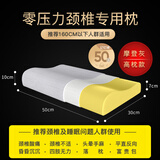 诺伊曼 NOYOKE枕头记忆绵颈椎枕专用深助睡眠觉护头颈枕成人枕头芯【小号】高10