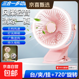 伸缩折叠小风扇家用静音运行学生宿舍办公室台式USB直插桌面大风力台面落地两用折叠电风扇SSF2 少女粉【轻音低噪+五档飓风+氛围夜灯】F70