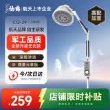 仙鹤神灯远红外线理疗灯电磁波治疗仪器电烤灯宠物可用理疗仪CQ-29