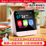 猫太子【全网低价】ai智能闹钟2026新款学生专用科大讯飞ai早教学习机幼儿园暑假自律神器开学季必备粉