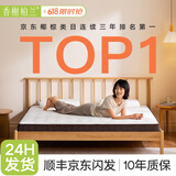 香榭柏兰椰棕床垫棕垫硬棕榈床垫子天然乳胶榻榻米定制薄护脊1.5x2米1.8cm 偏硬10cm厚（7cm环保0胶椰棕+防螨面料） 1.5米*2米