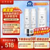 洁净世家适用美的净水器滤芯S1系列PAC复合C1前置活性炭C2后置活性炭RO反渗透膜净水机滤芯 MRC1880/C-500G【G500E-全套三支