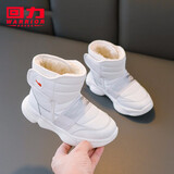 回力童鞋2026冬季新款舒适儿童雪地靴男童时尚棉短靴子女童保暖大棉鞋 白色 29码内长约18.3cm