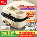 利仁（Liven）2026新款小墩墩电饼铛0氟钛瓷上下盘可拆家用涮烤一体锅加大加深2200W多功能电火锅早餐机ML-J2875