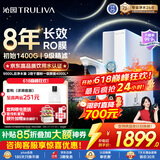 沁园家用净水器双子芯1200Gpro 厨房台下8年RO反渗透过滤器1400G初始流速体验直饮净饮一体机UR-S61296