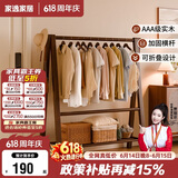 家逸实木衣架落地挂衣服架卧室衣帽架专用入户立式置物架子客厅晾衣架