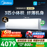 美的空调酷省电二代 大3匹 新一级能效变频 双排纯铜管 挂机身材柜机能力冷暖省 空调挂机KFR-72GW/KS2