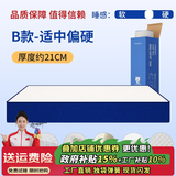博紋帝【补贴】记忆棉盒子乳胶床垫席梦思独立弹簧压缩床垫 护脊款【21cm】护脊发育 1.5米*2米【抢购】