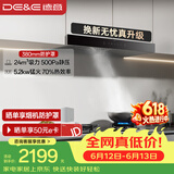 德意（DE&E）抽油烟机 欧式顶吸油烟机家用24大风量 三重净烟系统 挥手智控 延迟关机 851A+716G天然气