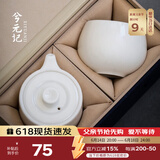 兮元记 羊脂玉瓷茶壶德化白瓷泡茶壶个人专用功夫茶具高档陶瓷泡茶器 直正壶+福禄主人杯-礼盒装 180ml