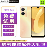 vivoY35 5000mAh电池 闪耀外观 后置1300万影像 双模5G全网通老人手机 备用机 二手手机 Y35【晨曦金】 4GB+128GB（赠配件大礼包）