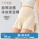 十月结晶孕妇裤春夏季安全裤防走光孕期冰丝高腰打底裤短裤薄款 米色L