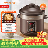 九阳（Joyoung）电炖锅电炖盅电砂锅炖汤盅煲汤锅多功能锅紫砂锅燕窝炖盅煮粥锅直炖4L大容量 可预约保温GD410