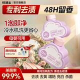 优洁士 爆炸盐洗衣去污渍强婴儿彩漂粉漂白剂白色衣服免搓洗去黄增白剂 【檀木玫瑰香】云朵彩漂520g*1瓶-杀菌留香