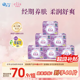 爱璐茜（elis）大王天使纱织加长夜用卫生巾420mm*48片超薄棉柔姨妈巾滋润干爽