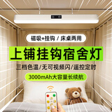 万火大学生宿舍台灯床上灯床头小夜灯护眼学习专用磁吸酷毙灯床帘挂灯