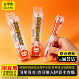 金甲库拼豆笔按压式新款豆笔拼豆工具滑滑梯手工DIY2.6mm拼豆必备不易卡豆超丝滑补豆方便连接收纳瓶子