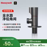 霍尼韦尔饮用类0析铅角阀三角阀全铜主体陶瓷阀芯冷热水通用净铅角阀JF