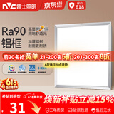 雷士（NVC）厨房灯led集成吊顶吸顶灯扣板灯卫生间平板灯面板灯20w