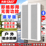 先科（SAST）45W户外蓝牙防水壁挂音柱音响室内外挂墙式主机喇叭功放学校会议公共广播商用店铺音箱套装一拖一