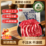 鲜京采 巴西眼肉西冷上脑牛排组合3.6斤 健身减脂牛肉【真原切】