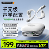 山水（SANSUI）W115 【2026新品丨影院级音质】蓝牙耳机耳挂式 骨传导概念耳夹无线开放跑步运动通话长续航 白