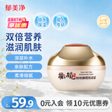 郁美净鲜奶橄榄保湿霜成人面霜补水护肤水润保湿乳液润肤霜50g七夕礼物