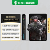 努比亚红魔电竞平板3Pro 9.06英寸OLED电竞屏 骁龙8至尊版 8200mAh电池 游戏小平板16GB+512GB银翼版