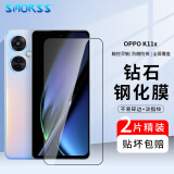 Smorss【2片装】适用OPPO K11x钢化膜 oppo K11x手机膜 全屏覆盖超薄高清防摔抗指纹玻璃保护贴膜