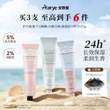 安野屋（AARYE）护手霜(白桃+甜荔枝+栀子)225g保湿伴手礼夏季滋润生日礼物送女生