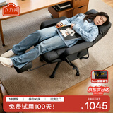 八九间C6办公午睡两用180°可躺人体工力学电竞电脑椅办公室久坐