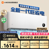 小米米家空调 【新品】巨省电26款 1.5匹 一级能效  空调挂机 35GW-PG15/N2A1【整机十年质保】