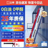 立邦结构胶密封防水室外高韧性粘接玻璃胶门窗幕墙密封胶 白色590ml